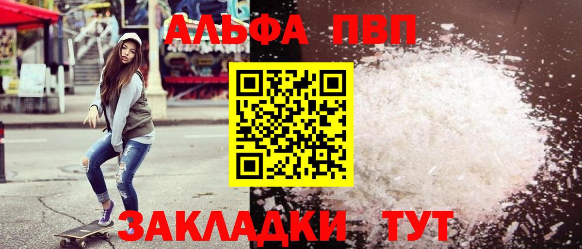 Ртищево  Alpha PVP СК КРИС  Альфа ПВП  Вход с VPN 