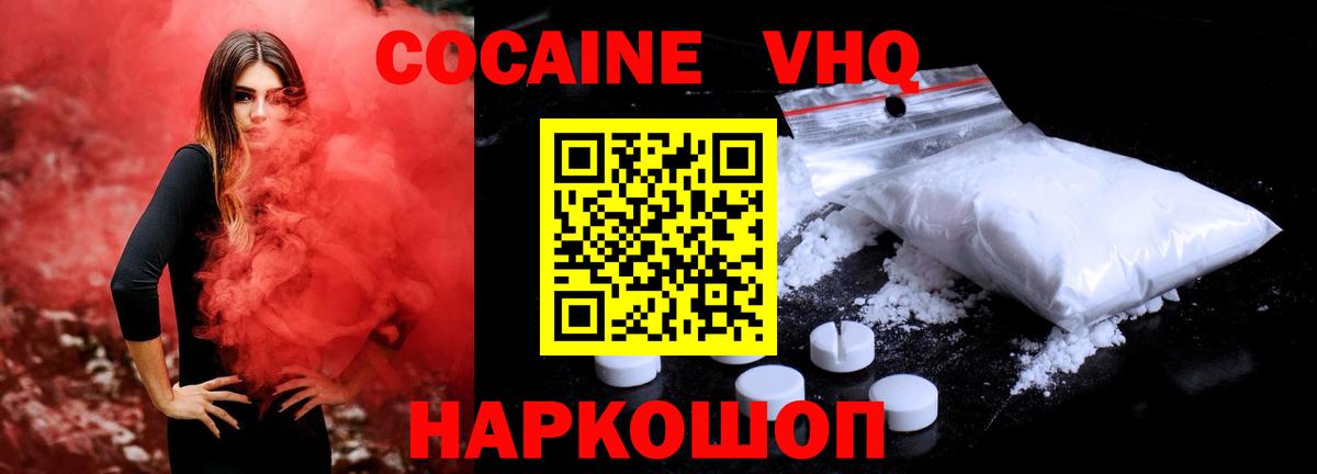 Ртищево  Cocaine 99%  Вход с VPN  Кокаин Fish Scale 