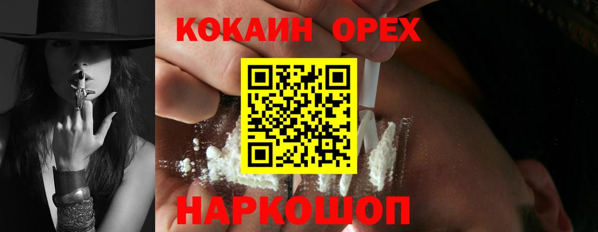 Cocaine VHQ Ртищево
