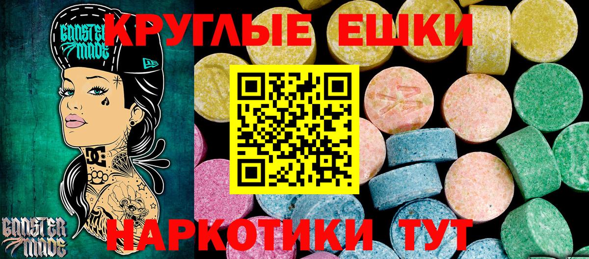 Ecstasy 300 mg Ртищево