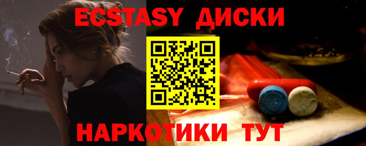 ЭКСТАЗИ бентли  Вход с VPN  ЭКСТАЗИ  Ecstasy mix  Ртищево 