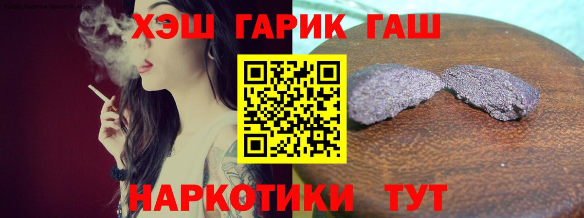 ГАШ hashish  продажа наркотиков  Ртищево  Вход с VPN 