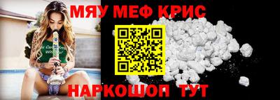 спайс Краснознаменск