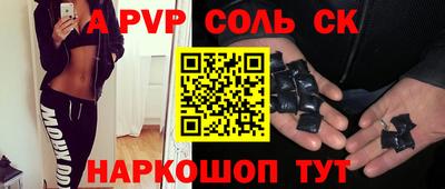 спайс Краснознаменск