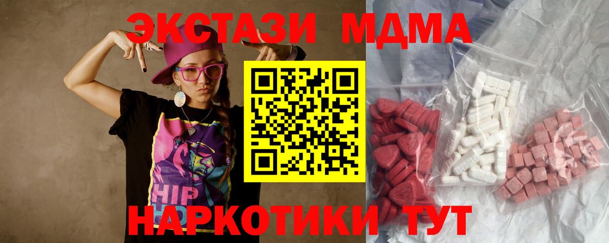 Ртищево  MDMA кристаллы  Вход с VPN 