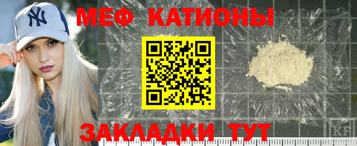 Ртищево  Меф  Мефедрон  МЯУ-МЯУ мука  Вход с VPN 