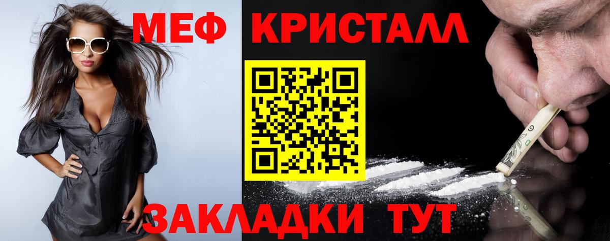 Меф мука Ртищево