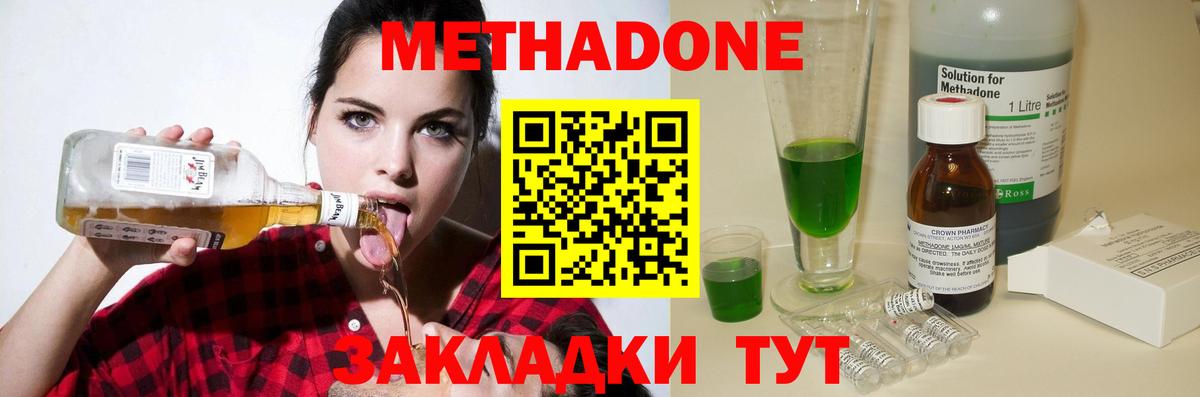 Метадон methadone  Вход с VPN  Ртищево  Метадон methadone 