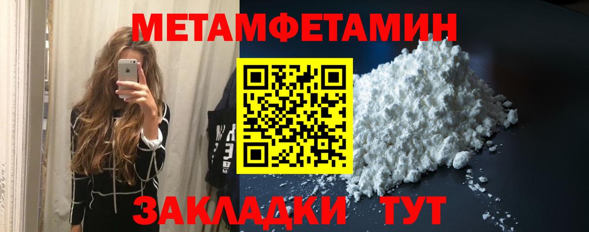 Метамфетамин винт  Вход с VPN  Метамфетамин винт  Ртищево 