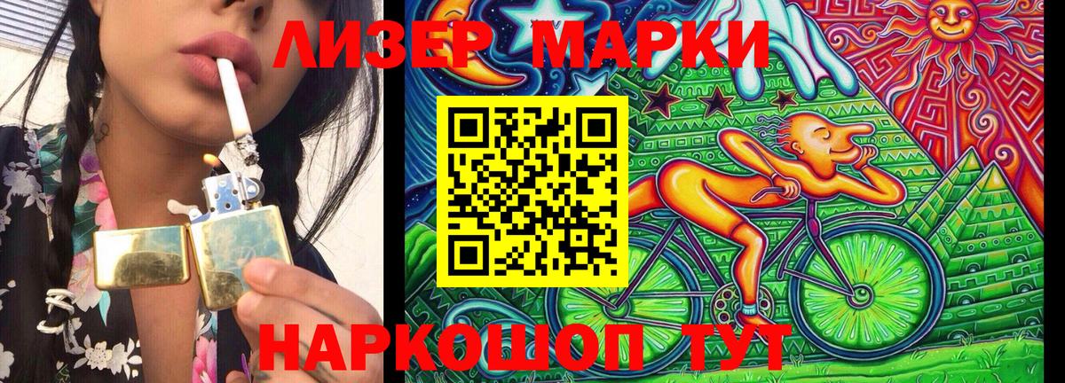 Марки N-bome 1,5мг Ртищево