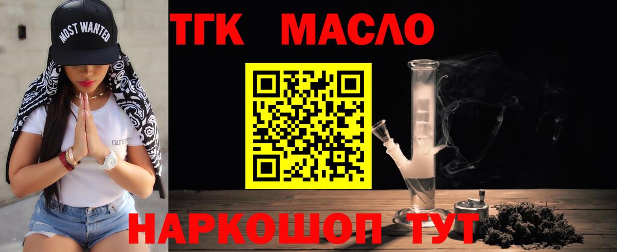 Дистиллят ТГК концентрат  Вход с VPN  Ртищево 