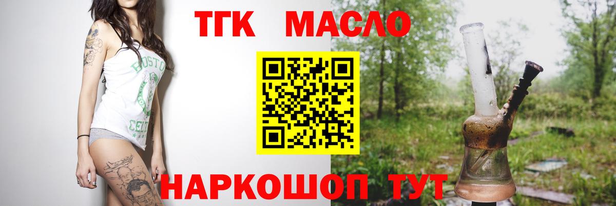 ТГК жижа Ртищево