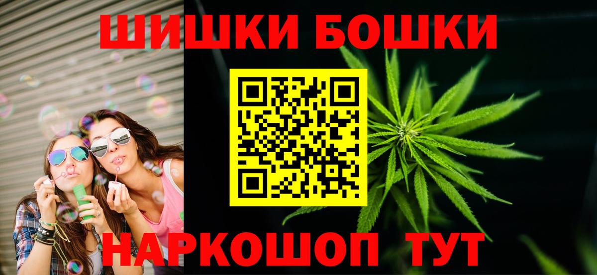 МАРИХУАНА гибрид  Бошки Шишки индика  Вход с VPN  Ртищево  Бошки марихуана LSD WEED  Каннабис Ganja 